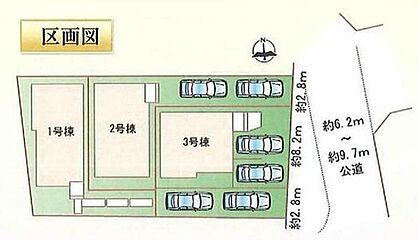 ハートフルタウン　春日井市妙慶町２期　全３棟 その他
