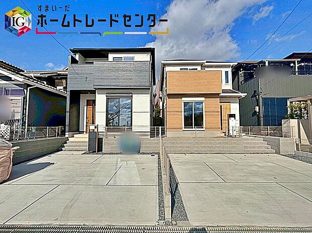 尾張旭市第１城山町城山　全２棟
堂々完成しました☆
ホームトレードセンター株式会社まで、お気軽にお問い合わせください♪