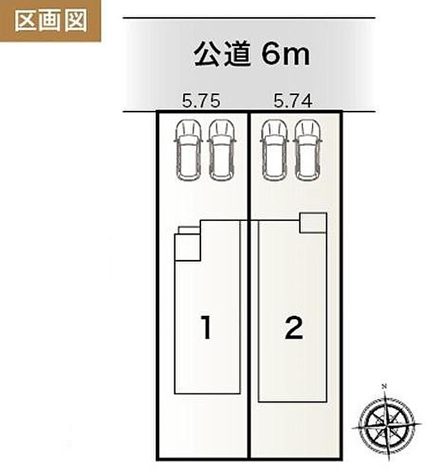半田市北二ツ坂町２丁目第２　全２棟
並列２台駐車可能、南向きのお庭付き♪
１号棟　３，２９０万円
２号棟　３，２９０万円