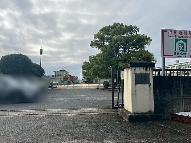 春日井市立鷹来小学校まで300m