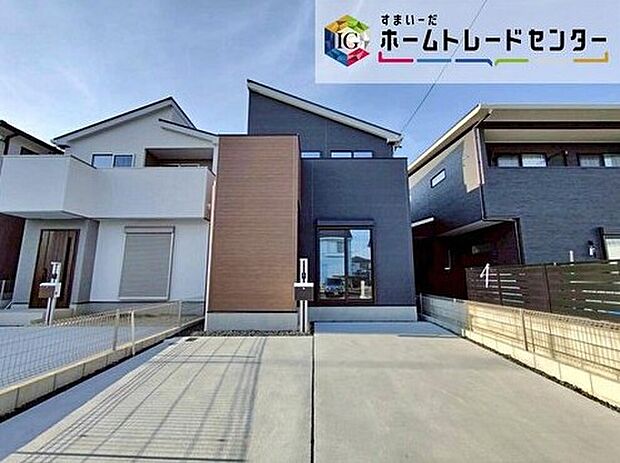 春日井市第4高山町 全2棟(写真2号棟)
ご好評につき残り1棟!
完成済み物件につき、ご案内可能です♪
ホームトレードセンター株式会社までお問い合わせください♪