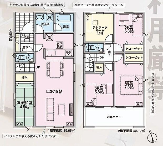 (１号棟)、価格3790万円、4LDK、土地面積157.32m2、建物面積98.82m2