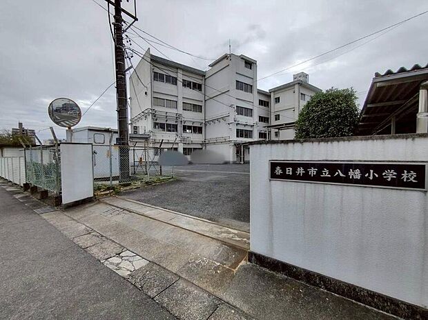 春日井市立八幡小学校まで720m