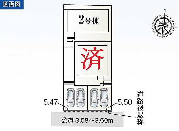 瀬戸市松原町三丁目 全2棟
並列2台駐車可能、南道路で日当たり良好♪
1号棟 ご成約済み
2号棟 2,980万円