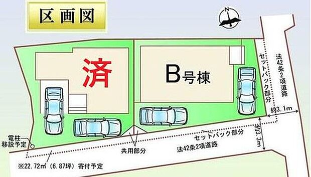 【全体区画図】A号棟　ご成約済み
B号棟　３，１９０万円
２台駐車可能☆