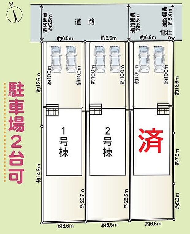 【全体区画図】瀬戸市高根町第6 全3棟☆
並列2台駐車可能、広々お庭付き♪
1号棟 3,290万円
2号棟 3,290万円
3号棟 ご成約済み