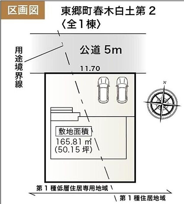 【全体区画図】東郷町春木白土第２、限定一棟♪
2台駐車可能♪
１号棟　４０８０万円
