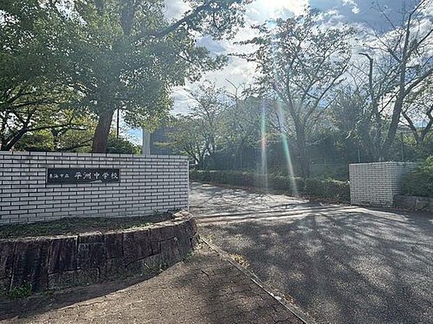 東海市立平洲中学校（約1,500m）