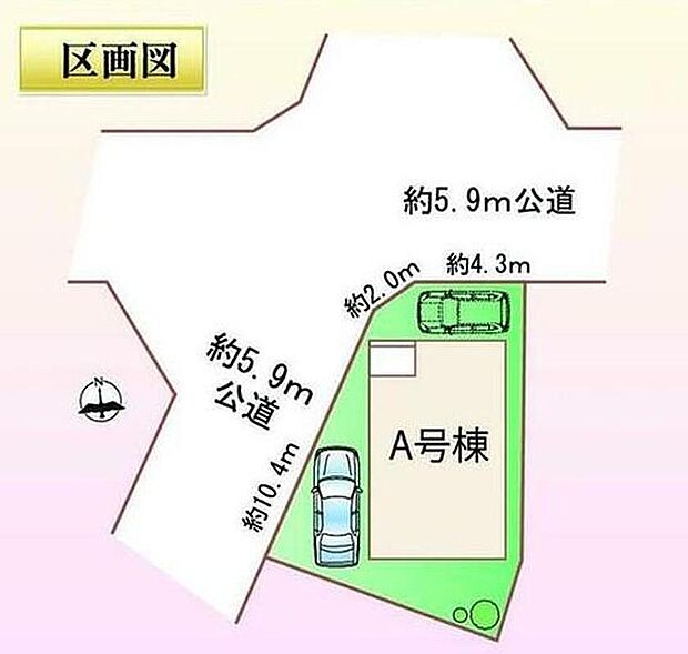 【全体区画図】守山区川村町　限定１棟
広々とした南向きのお庭付き♪
A号棟　２，９９０万円