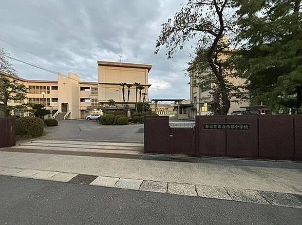 春日井市立西部中学校(約1,200m)