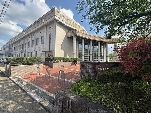 名古屋市立明倫小学校（約110m）
