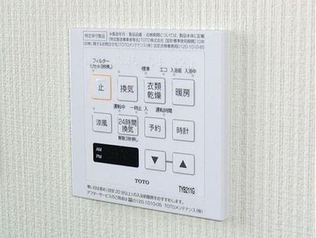 【浴室乾燥】雨の日や冬場のお洗濯に嬉しい装備。洗濯物を乾かすだけでなく、入浴の度に換気機能で湿気を排出できるためカビの防止にもなります。