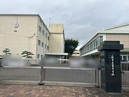 小牧市立北里中学校 1100ｍ(徒歩14分)