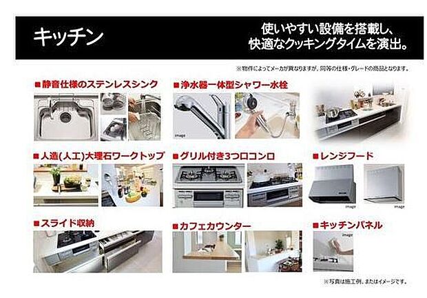 【キッチン】毎日の調理や後片付けがしやすいよう、使い勝手に配慮したキッチンです。人工大理石ワークトップやグリル付き3口コンロ、スライド収納などを備え、調理から片付けまでスムーズに行いやすい仕様。収納力にも配慮され、調理器具やキッチン用品をすっきり整理できます。