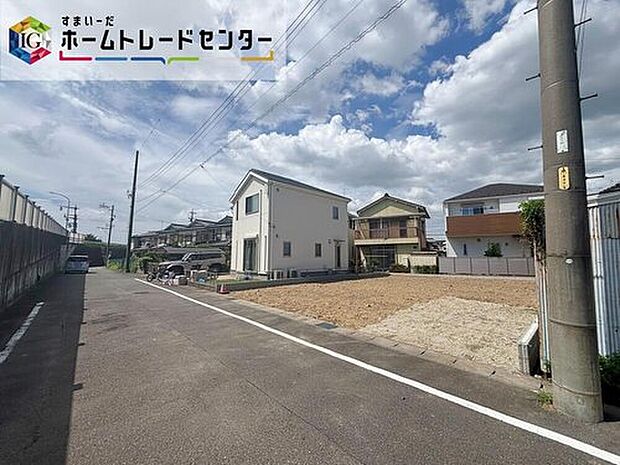 【前面道路含む現地写真】前面道路は見通しも良く、周囲を確認しながら通行しやすいのも魅力。小さなお子様のいるご家族にも嬉しいポイントです♪