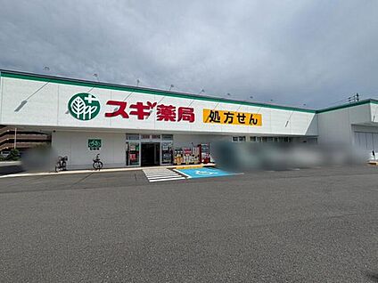 スギドラッグ小牧岩崎店 1164m(徒歩15分)
