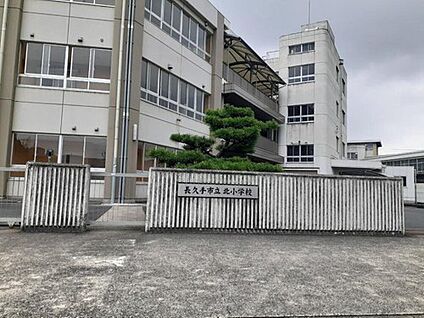 長久手市立北小学校 750ｍ(徒歩10分)