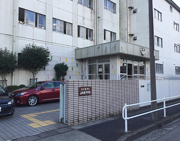 山田東中学校（約1,900m）