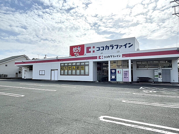 ココカラファイン 西高師店（約350m）