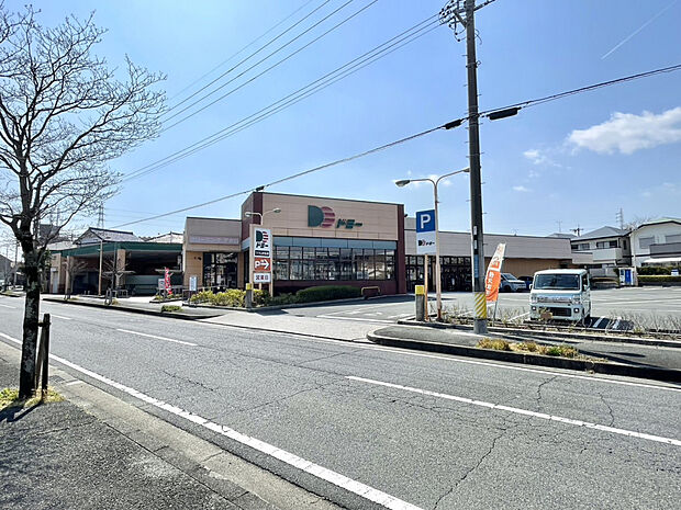 ドミーつつじが丘店（約650m）