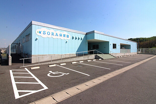 SORA保育園（約400m）