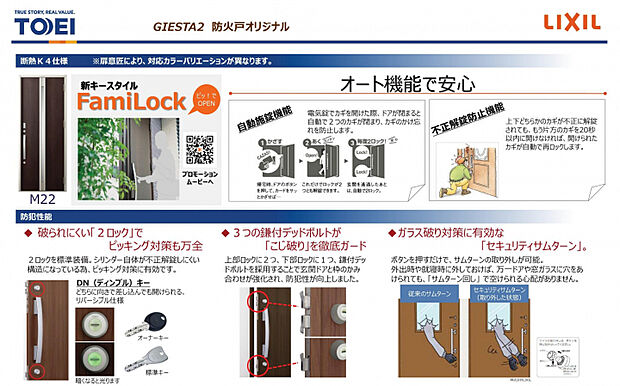 玄関　カードキーをかざすだけでスムーズに開閉できる玄関は、毎日の暮らしを快適にします。自動施錠機能搭載で、カギのかけ忘れを防げ、防犯面でも安心していただけます。