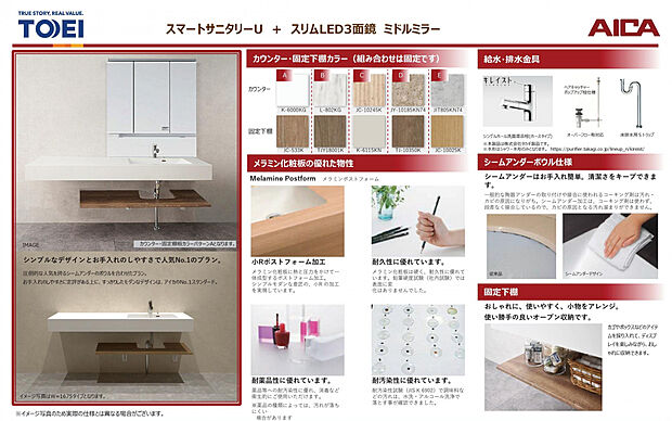 【洗面化粧台】段差のないシームアンダーボウル仕様でお手入れ簡単！お洒落で使い勝手の良いオープン収納付きです。