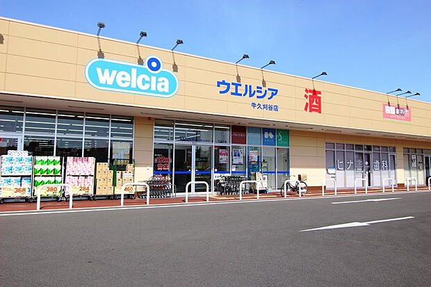 ウエルシア牛久刈谷店（約565m）