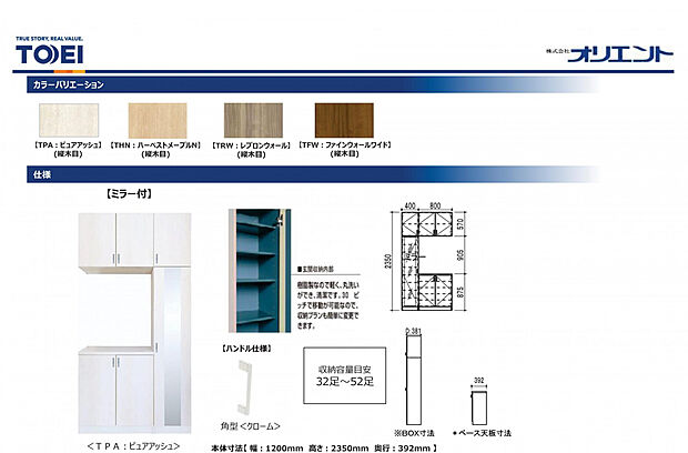 【玄関収納】樹脂製なので軽く、丸洗いができ、清潔です。お出かけ前に嬉しい姿見付き。