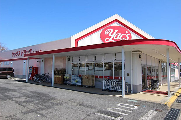 ヤックスドラッグ 牛久神谷店（約655m）