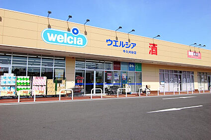ウエルシア 牛久刈谷店 742m