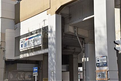 名古屋鉄道「尼ケ坂」駅 800m