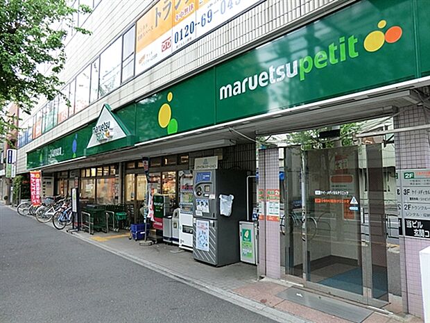 マルエツプチ 大和町店(約607m)