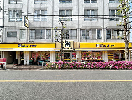 肉のハナマサ 川崎中原店 755m