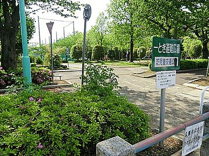 川口芝児童交通公園 645m