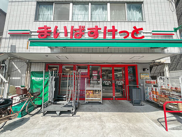 まいばすけっと 東六郷２丁目店（約684m）