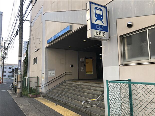 名古屋市交通局「上社」駅(約2,000m)