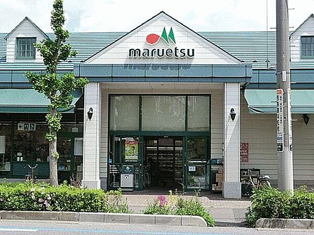マルエツ芝塚原店（約556m）