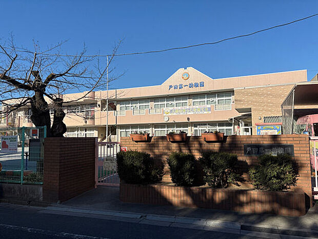 戸田第一幼稚園(約1,382m)
