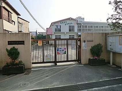 市川市立信篤幼稚園 949m