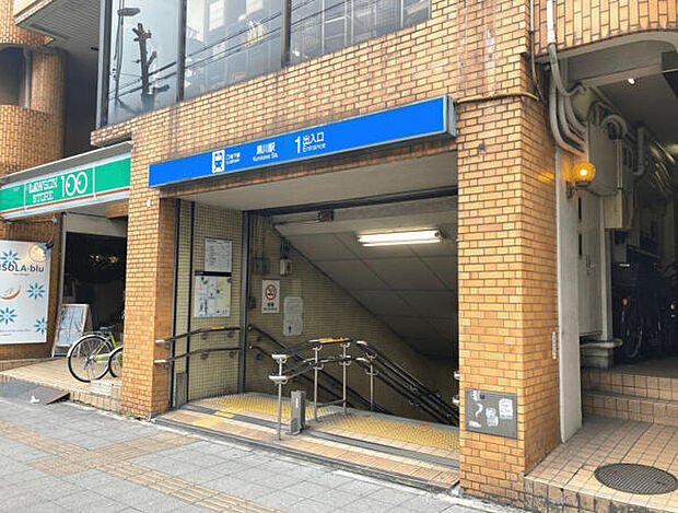 名城線「黒川」駅(約880m)