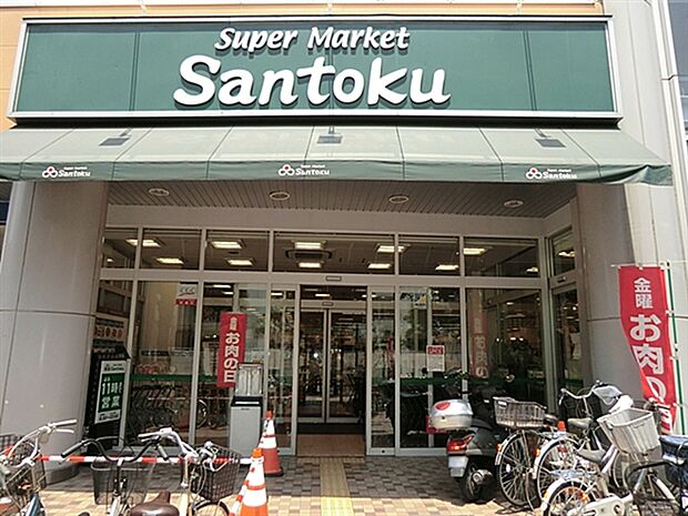 三徳ときわ台店（約1,113m）