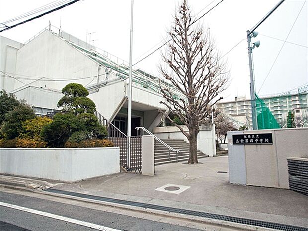 板橋区立志村第四中学校（約1,017m）