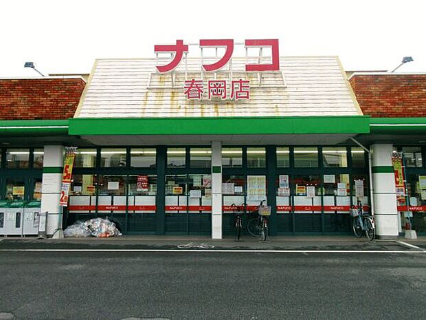 ナフコトミダ春岡店（約716m）
