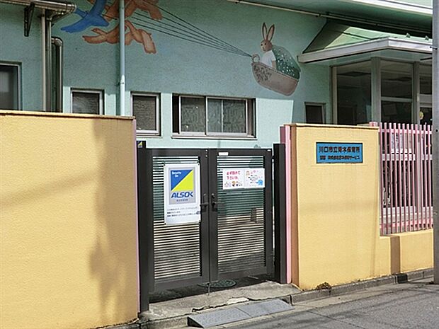 川口市立青木保育所(約309m)