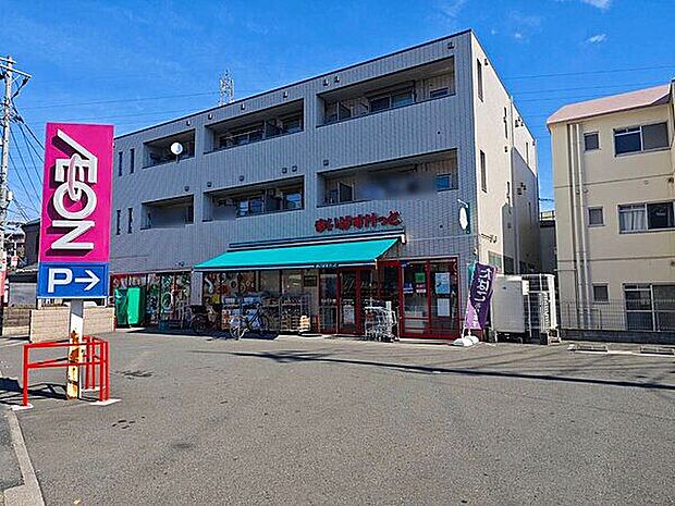 まいばすけっと 宮崎台馬絹店（約758m）