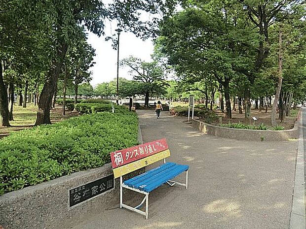 谷在家公園（約616m）