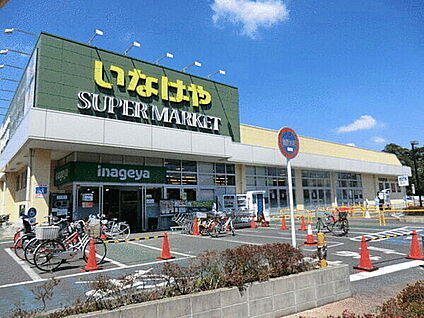 いなげや 小金井本町店 260m