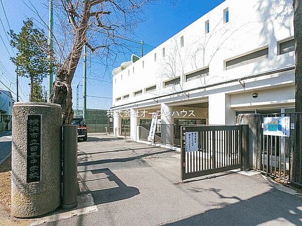 横浜市立田奈中学校(約390m)