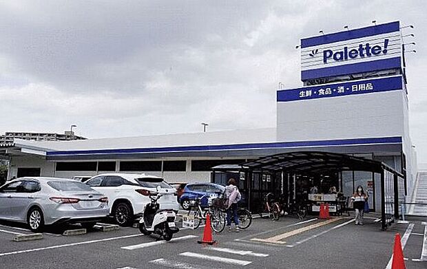 パレッテ！下末吉店（約253m）